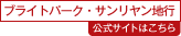 ブライトパーク サンリヤン地行